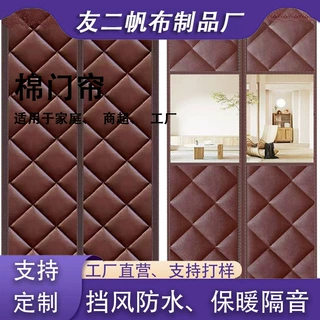 磁吸棉门帘冬季家用防风店铺商用加厚挡风保温防寒隔音隔断帘定制
