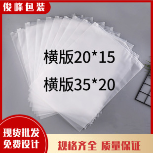 Horizontal Zipper Bag Bra Intimates Packaging Bag Mask Socks Plastic Transparent Frosted Packaging Bag Self-Sealing Zipper Bag