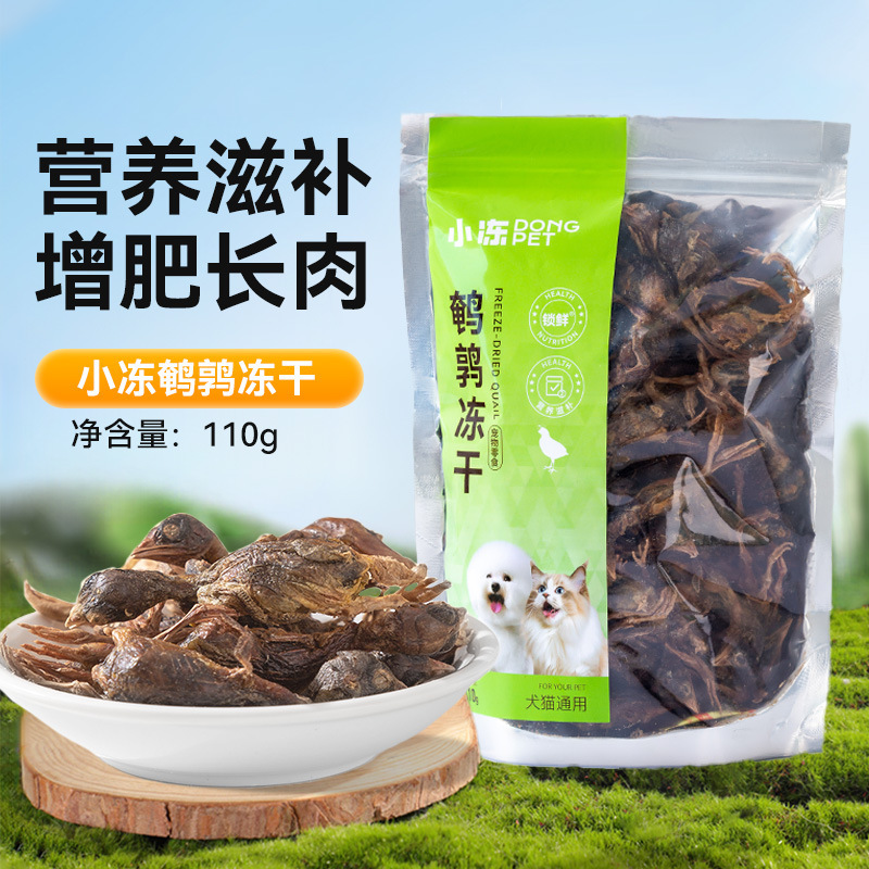 Pequeño pollo seco, bocadillos para gatos y perros, dientes de molienda general, limpieza de dientes, nutrición de calcio, fácil de digerir, bocadillos para gatos pequeños.