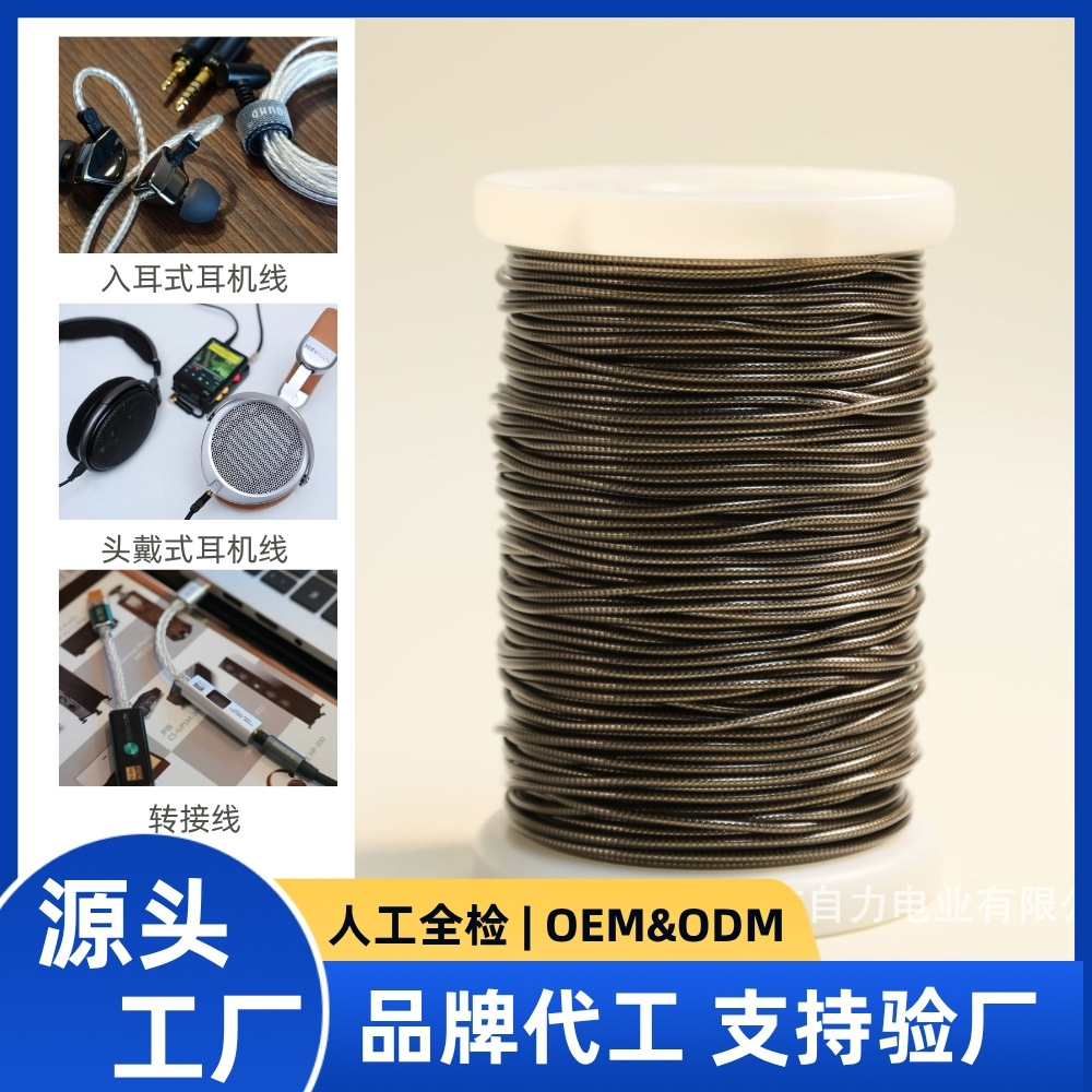 单支透明黑银箔入耳式耳机升级HiFi音频延长线音频线材平衡线