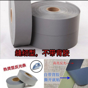 Reflective Stickers, Reflective Strips for Clothes, Sewing Type Gray Night Riding Students with Built-In Reflectors
