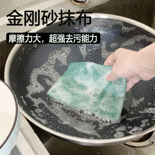 Double-sided scouring pad, household dishwashing cloth, kitchen emery sponge, cleaning rag, sand-containing thickened brushed pot brush