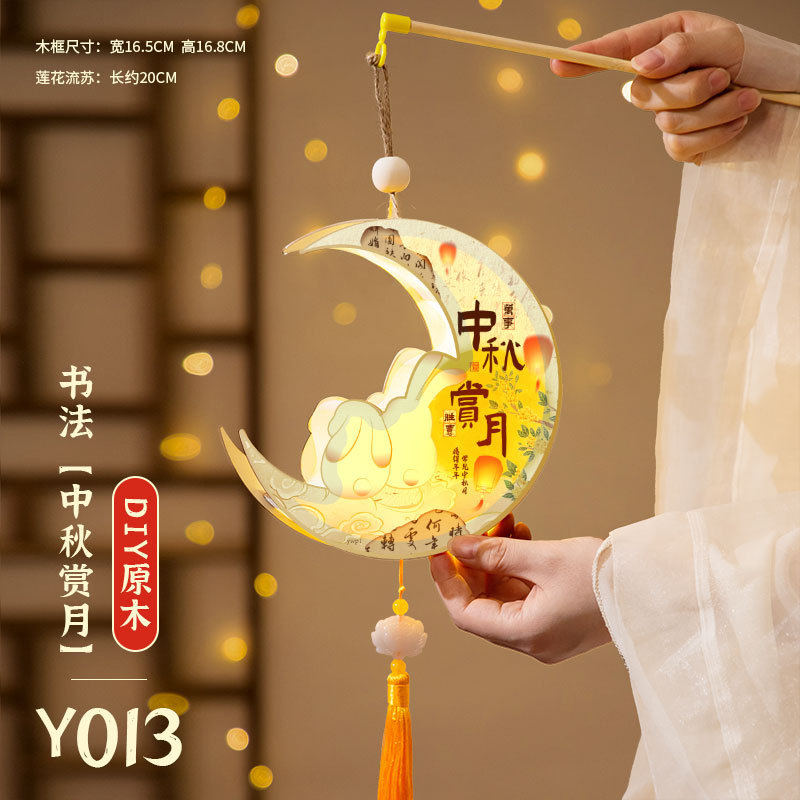 中秋节灯笼2025新款兔子花灯手工diy材料包儿童手提发光卡通宫灯|undefined