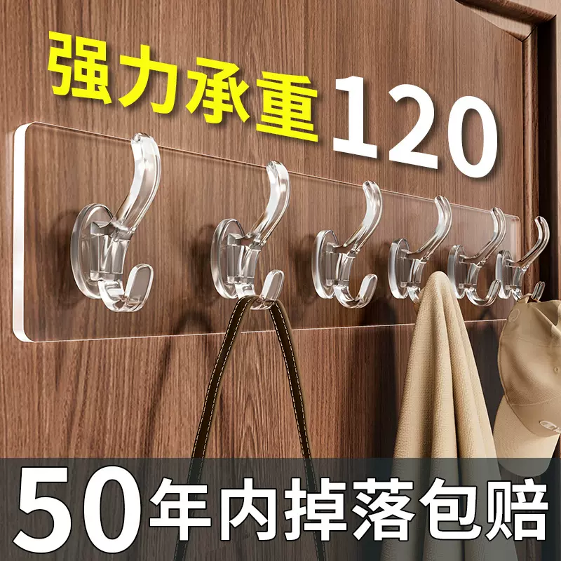 透明连排挂钩六连挂强力粘胶不掉落收纳壁挂无痕免打孔门后粘钩