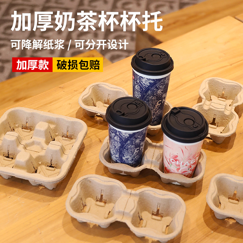 Soporte de dos tazas desgarrable, soporte de dos tazas desgarrable, envasado fijo, té con leche, café, desechable, universal desgarrable, soporte de dos tazas para llevar