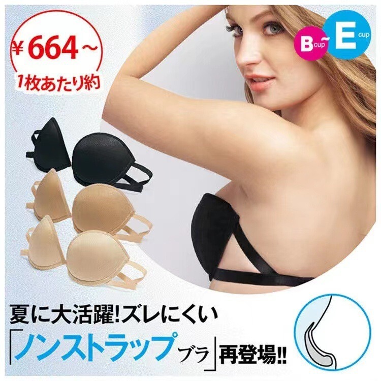 Japanese Style Strapless Intimates Push-Up Non-Slip Thin Cup Summer Top Thin Bottom Thick Invisible Bra Beautiful Back Backless Tube Top