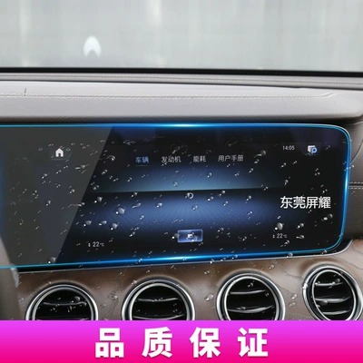 Navigation Screen | Mercedes-Benz Other Automotive Interior Supplies