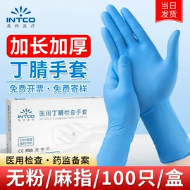 一次防护手套;医用手套;一次性手套