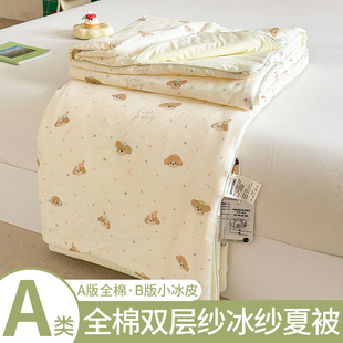 2025 New Type a Cotton Double-Layer Yarn Summer Quilt Machine Washable Summer Cool Ice Yarn Air-Conditioned Quilt Cartoon Thin Quilt