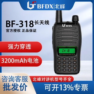 ���壨BFDX�����v�CBF-318���L�쾀�����؟o����̨