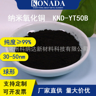 99%�{�������~CuO��ĩ �߻�����늲����մ����ӄ� 30?50nm�����~