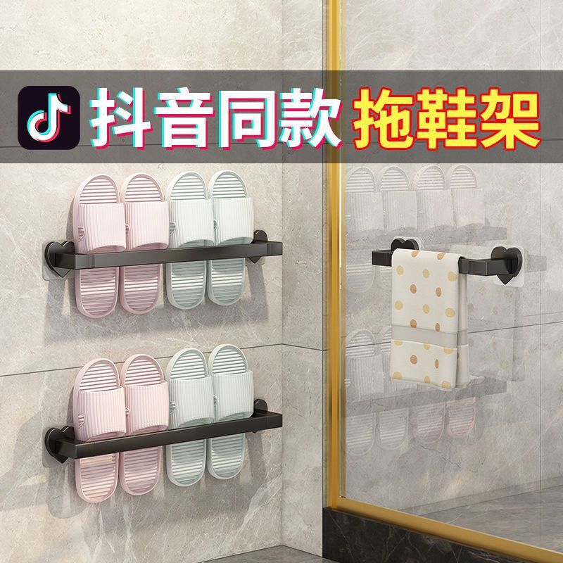 Bathroom Slipper Rack Wall-mounted Punch-free Towel Bar Bathroom Wall Toilet Shower Room Door Rear Slippers Rack