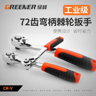 72-Tooth Quick Ratchet Socket Wrench for Large, Medium, and Small Flights, Labor-Saving Two-Way Ratchet Automotive Repair Wrench