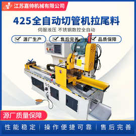 定.制切管机生产线425全自动切管机无毛刺液压数控送料切管机批发