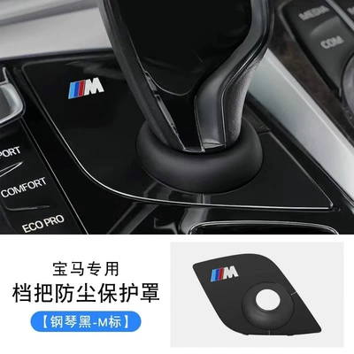 Suitable for Bmw 5 Series Gear Other Automotive Interior Supplies - bmw-5-series-6gt-gear-lever-dust-cover-piano-black-with-logo