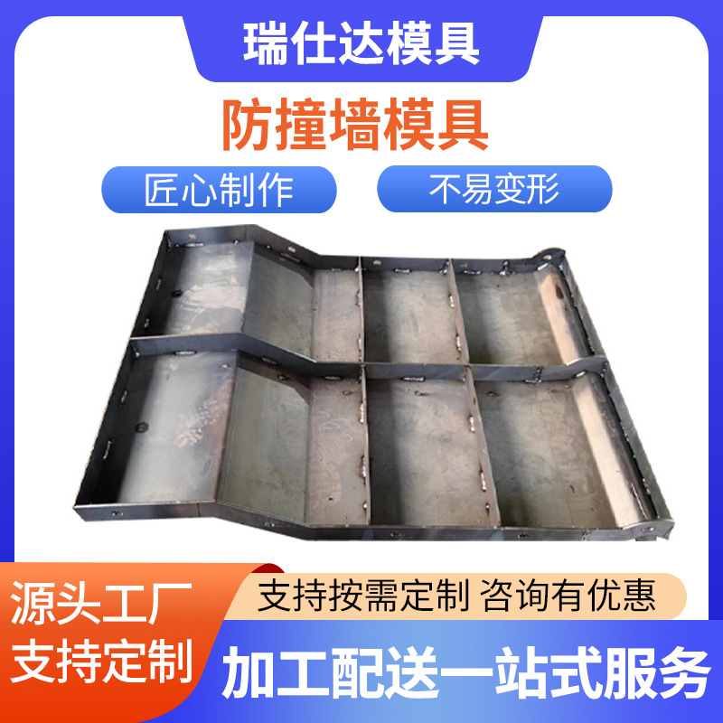 批发防撞墙模具钢模板隔离水泥现浇钢模具高速公路护栏防撞钢模具