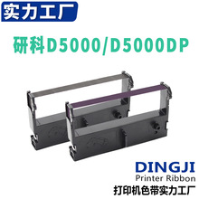 �m���п�D5000 D5000D �п�D5000DPƱ���ʽ��ӡ�Cɫ����