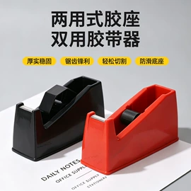 胶带座;包装制品配件;扎口机