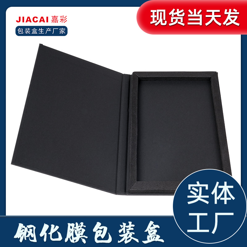 现货手机膜彩盒手机壳包装盒EVA书本盒钢化膜包装盒翻盖书型盒