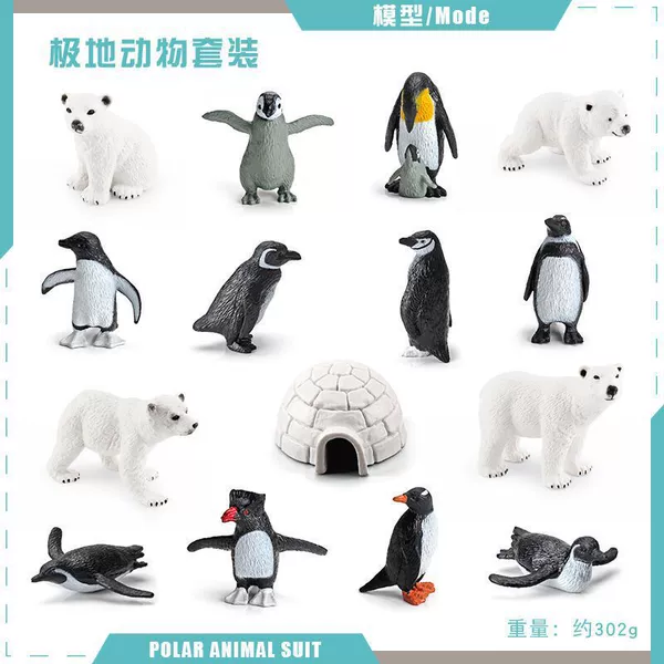 BL-10032 15 polar animal set 302g