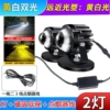 Yellow and white light laser cannon (2+2 magnetic+cigarette lighten line)