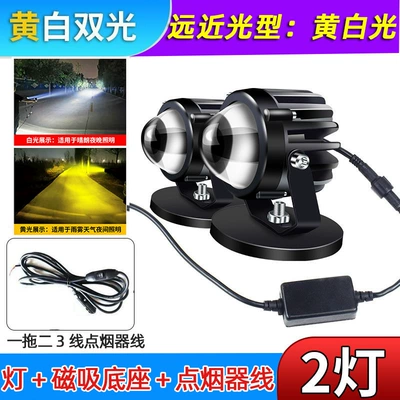 fog light modified LED laser – Ön faralar - yellow-white-laser-gun-22-strong-magnetic-cigarette-lighter-line
