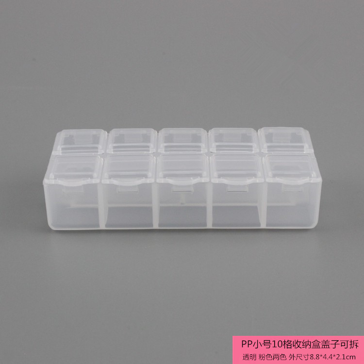 PP小10格方盒 收纳盒 透明首饰盒 透明塑料盒