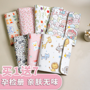 Pregnant mother's pregnancy examination data storage book portable roll a4/a5 pregnancy examination B- ultrasound report data book cute