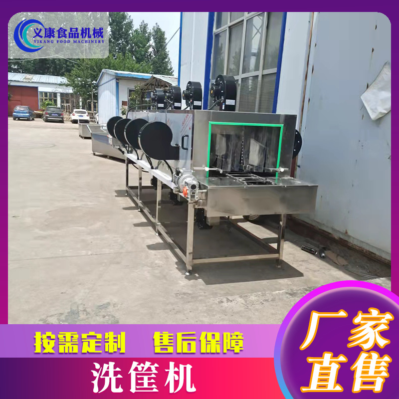 机械筐清洗机设备  蔬菜塑料筐洗筐机设备 油污筐洗筐机设备