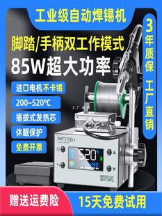 Automatic Soldering Machine SWT375B Pedal Feeding Machine Industrial Grade High Power Adjustable Temperature Electric Soldering Iron Hengya Tongsi