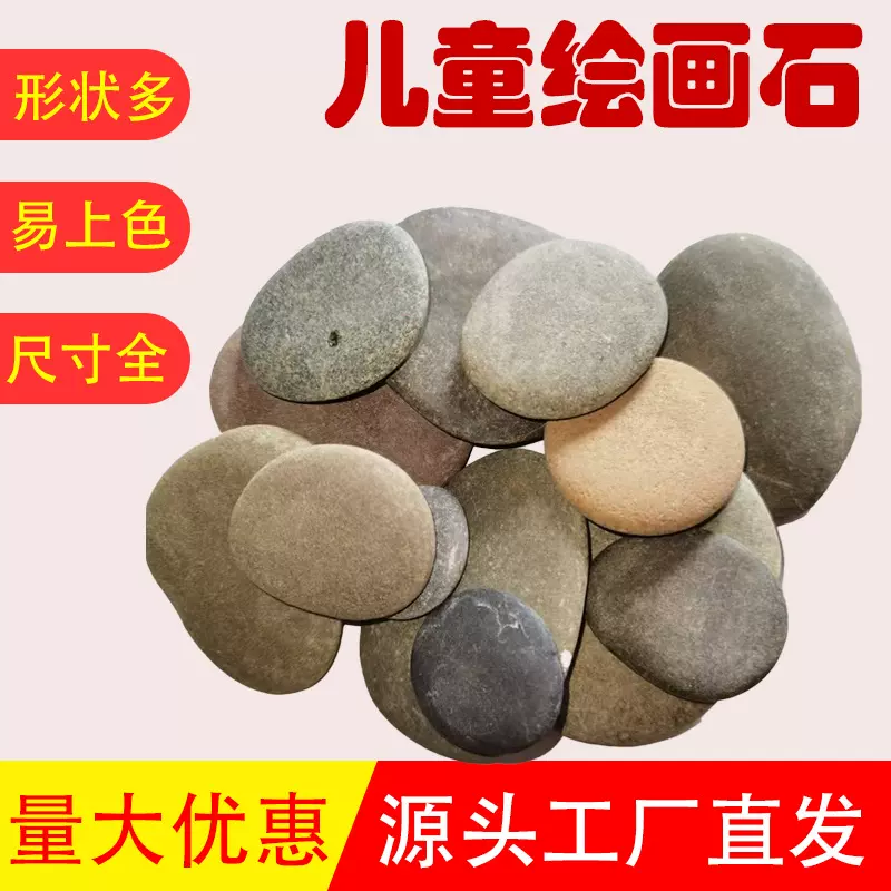 手绘石头画彩绘画画砂石鹅卵石diy手工创意绘画石南京雨花石