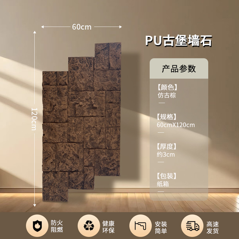 X2 - 15 (piedra mural del castillo) marrón antiguo