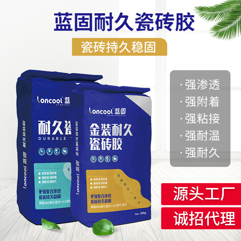 蓝固耐久瓷砖胶厂家批发强力型粘合剂铺地砖水泥