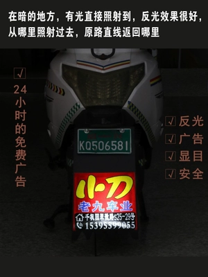 scooters, Electric vehicle fender