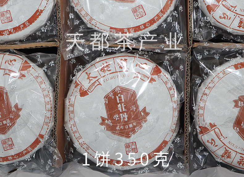 2018年白牡丹饼-dz_06.jpg
