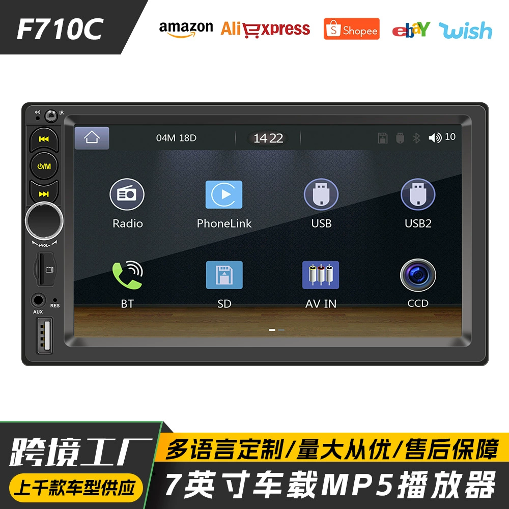 Трансграничный 7-дюймовый автомобильный bluetooth MP5 плеер многофункциональный carplay обратный автомобильный интерфейс большой экран навигации