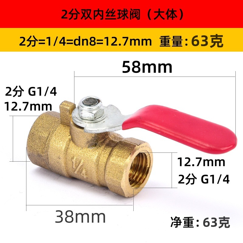 大体红柄 2分双内丝