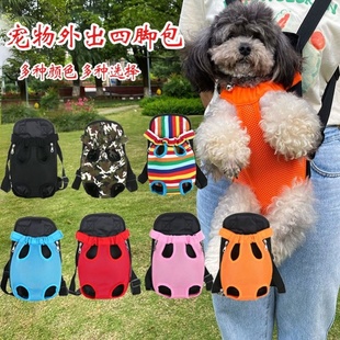 Pet Carrier Backpack for Dogs and Cats, Portable Chest and Shoulder Bag for Car Trips and Outings, Suitable for Puppies