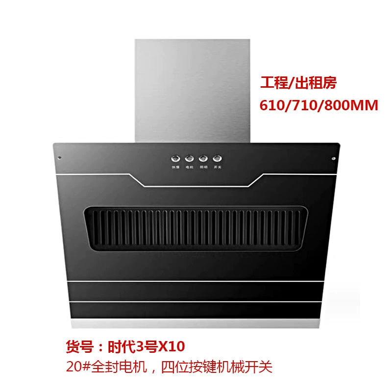 Прямые поставки новых кухонных вытяжек для арендных квартир, оптовые поставки европейских вытяжек с боковым всасыванием.