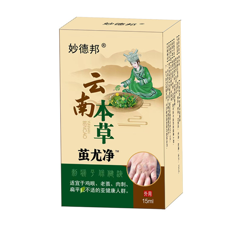 雲南マテリアメディカYoujing ドラゴンチキン Youjing チキンモンキーYou 肉とげたカルス フットパッド 魚の目液 Ke You 液体|undefined