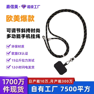 手机挂绳斜挎可调节手机挂绳安全防丢手机壳固定卡片手机挂绳可背