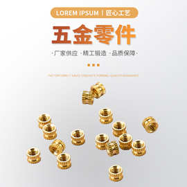 铜螺母预埋螺母注塑螺母铜镶件A型M1-M8铜螺母手机热熔螺母M1-M4