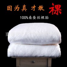 索雅蚕丝桐乡双宫桑蚕丝光胎子母蚕丝被柞蚕丝原料被芯被子批发