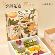 C0通用水果包装盒礼盒8-10斤高档手提盒蜜桔橙子精装盒子定作