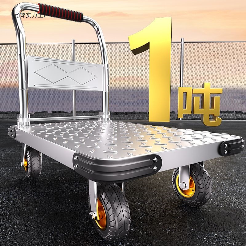 钢板拉货小推车手推车好搬运车加厚便携手拉车折叠家用静音平板车