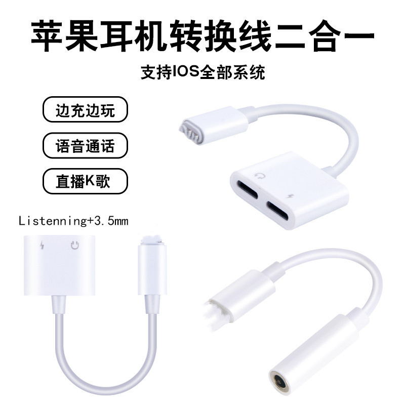 アップルのiphoneアダプターを適用します。|undefined