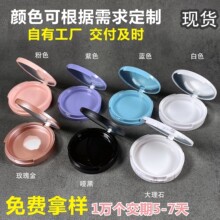 【工厂现货】磁吸假睫毛盒粉饼盒高光盒化妆品盒睫毛收纳盒内59mm