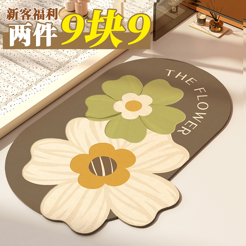 Diatom Mud Absorbent Mat Bathroom Floor Mat Bathroom Toilet Toilet Door Non-slip Foot Mat Entrance Door Mat Carpet