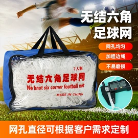 足球门/网;球网;篮球架