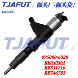095000-6320 RE546783电装喷油器总成适用于约翰迪柴油发动机